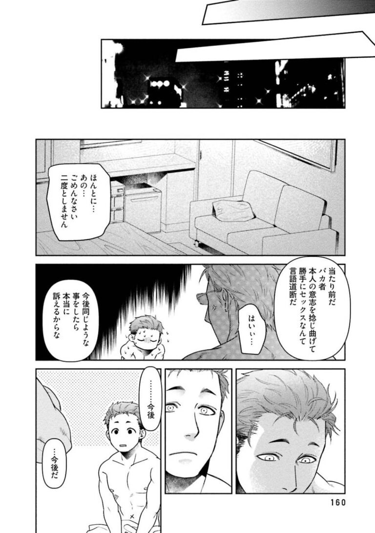 bl. ア ク メ. BL 同 人 誌. ア ナ ル セ ッ ク ス. バ ッ ク. い ち ゃ ラ ブ. 中... メ ガ ネ. tag. 