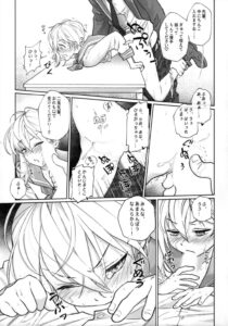 仁兎 なずな Blアーカイブ