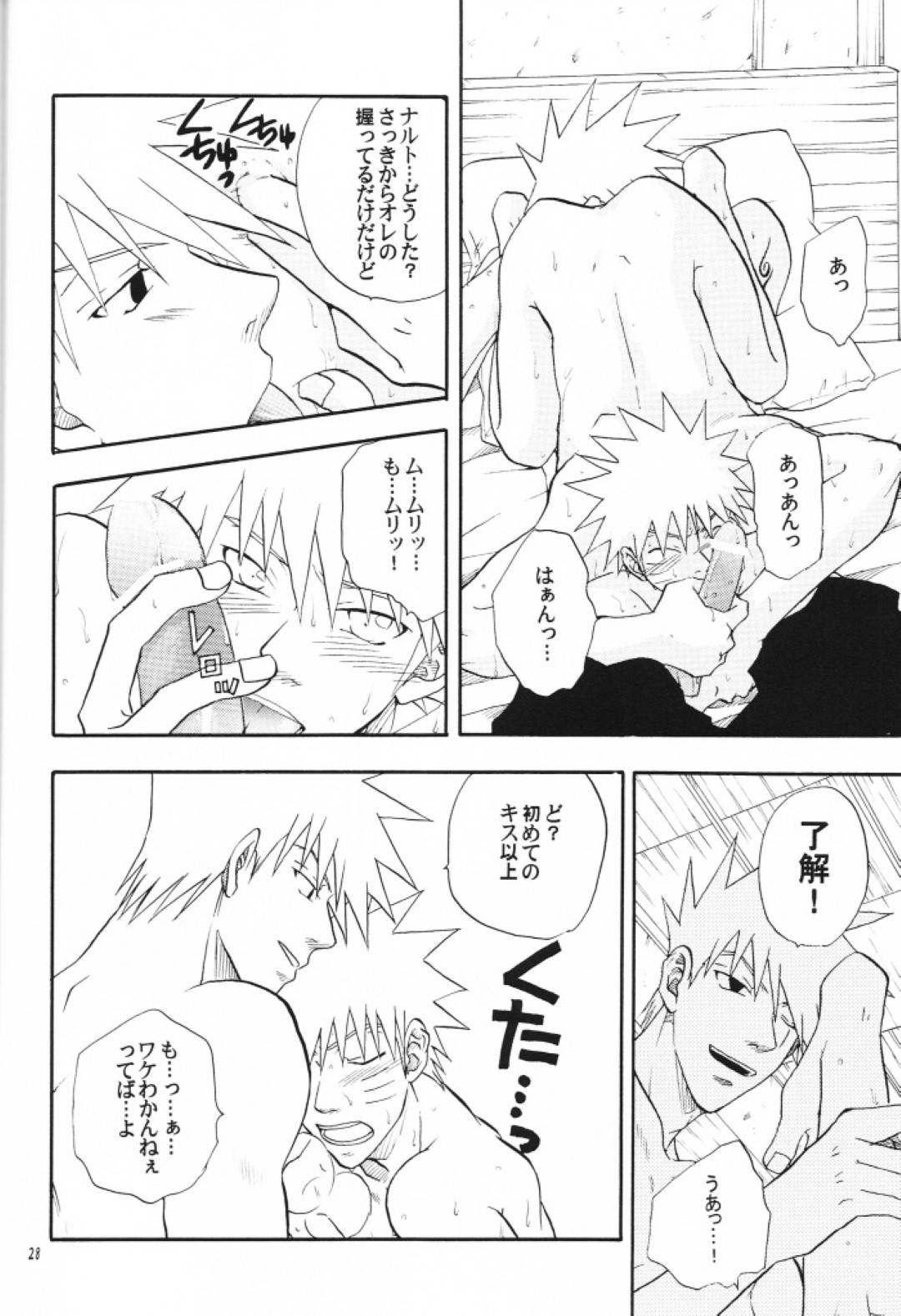 NARUTO-ナ ル ト. BL 同 人 誌. う ず ま き ナ ル ト. は た け カ カ シ. tag. 