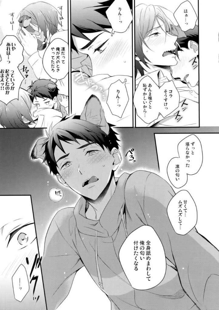 漫画　犬化　裸 