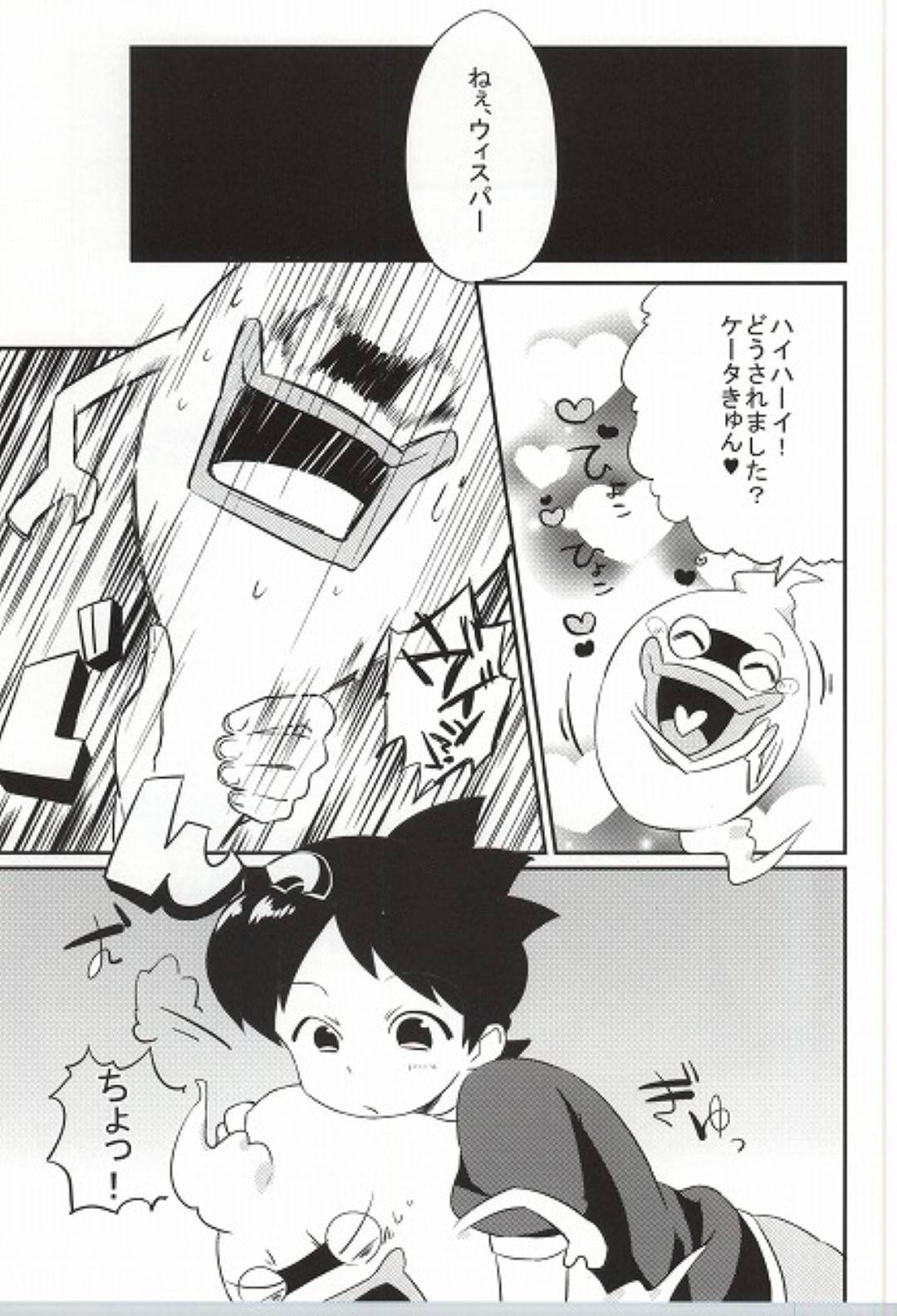 ウィスパー エロ