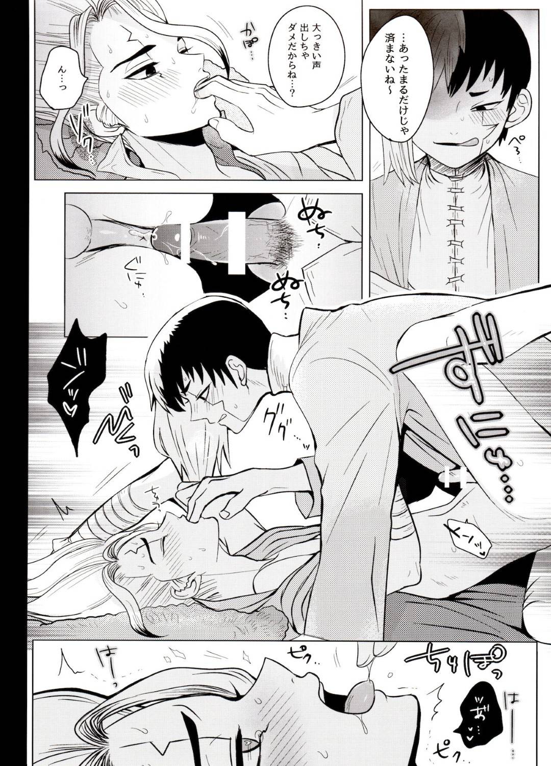 無料 エロ 漫画 bl