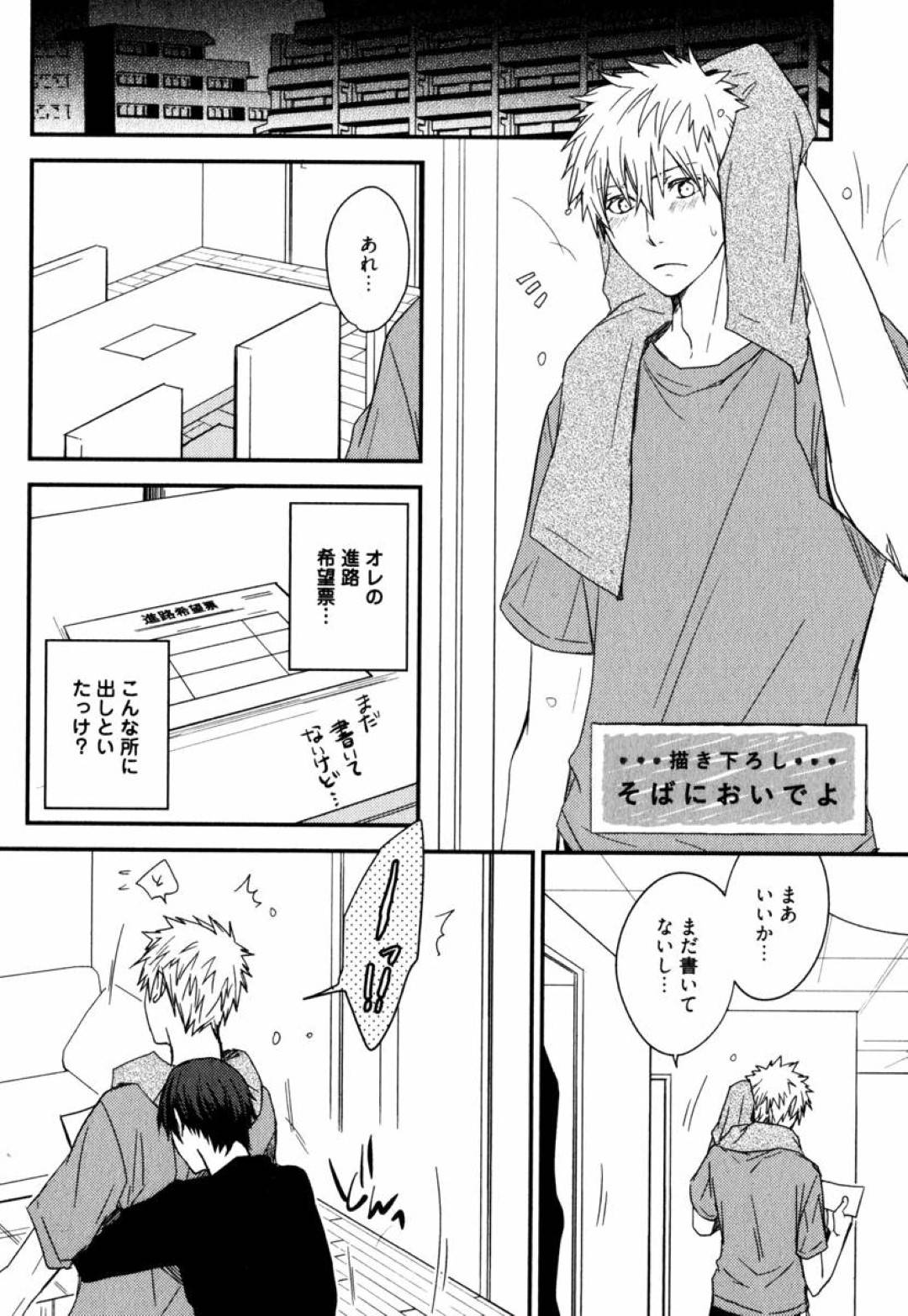 高校生 せっくす まんが