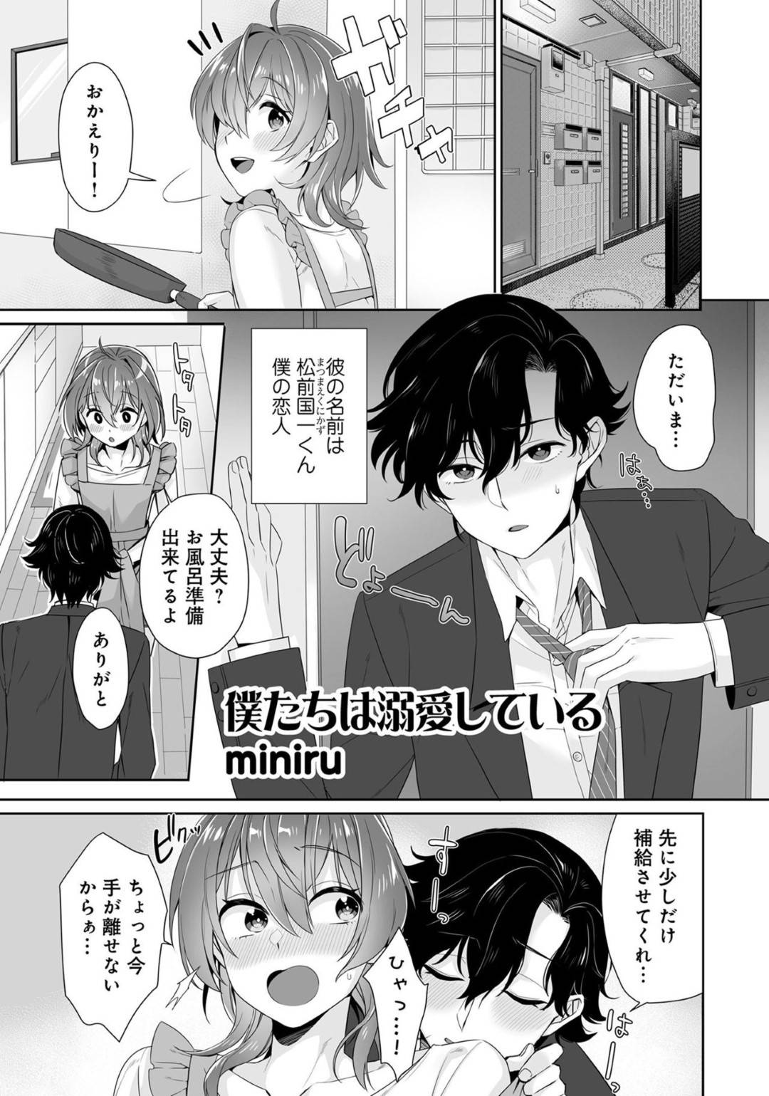 男 の 娘 bl 漫画