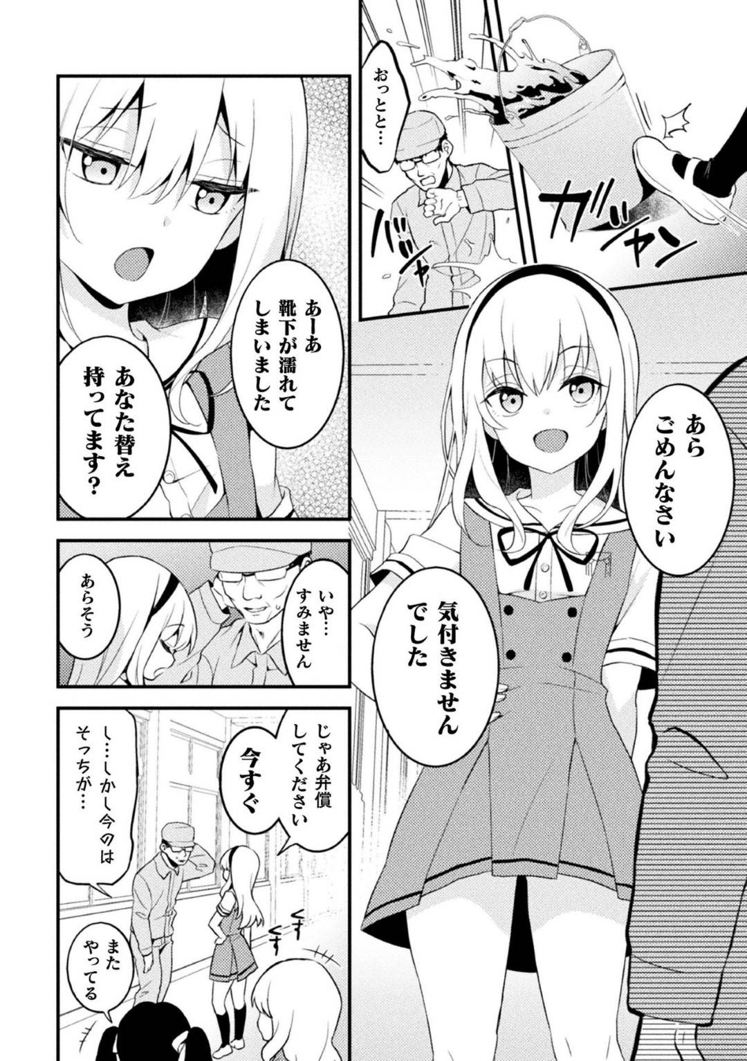 Bl 男 の 娘 エロ