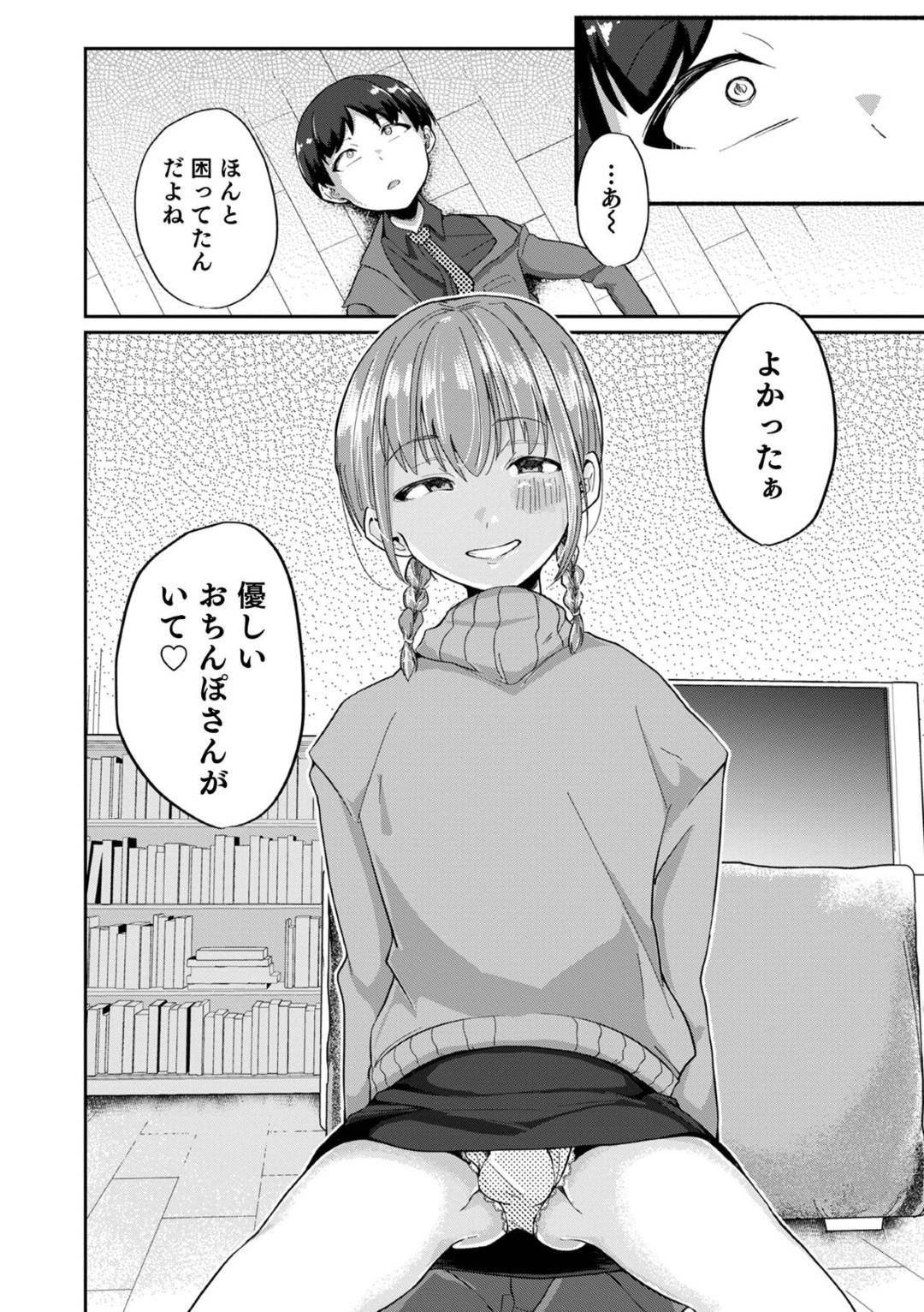 男 の 娘 bl エロ 漫画