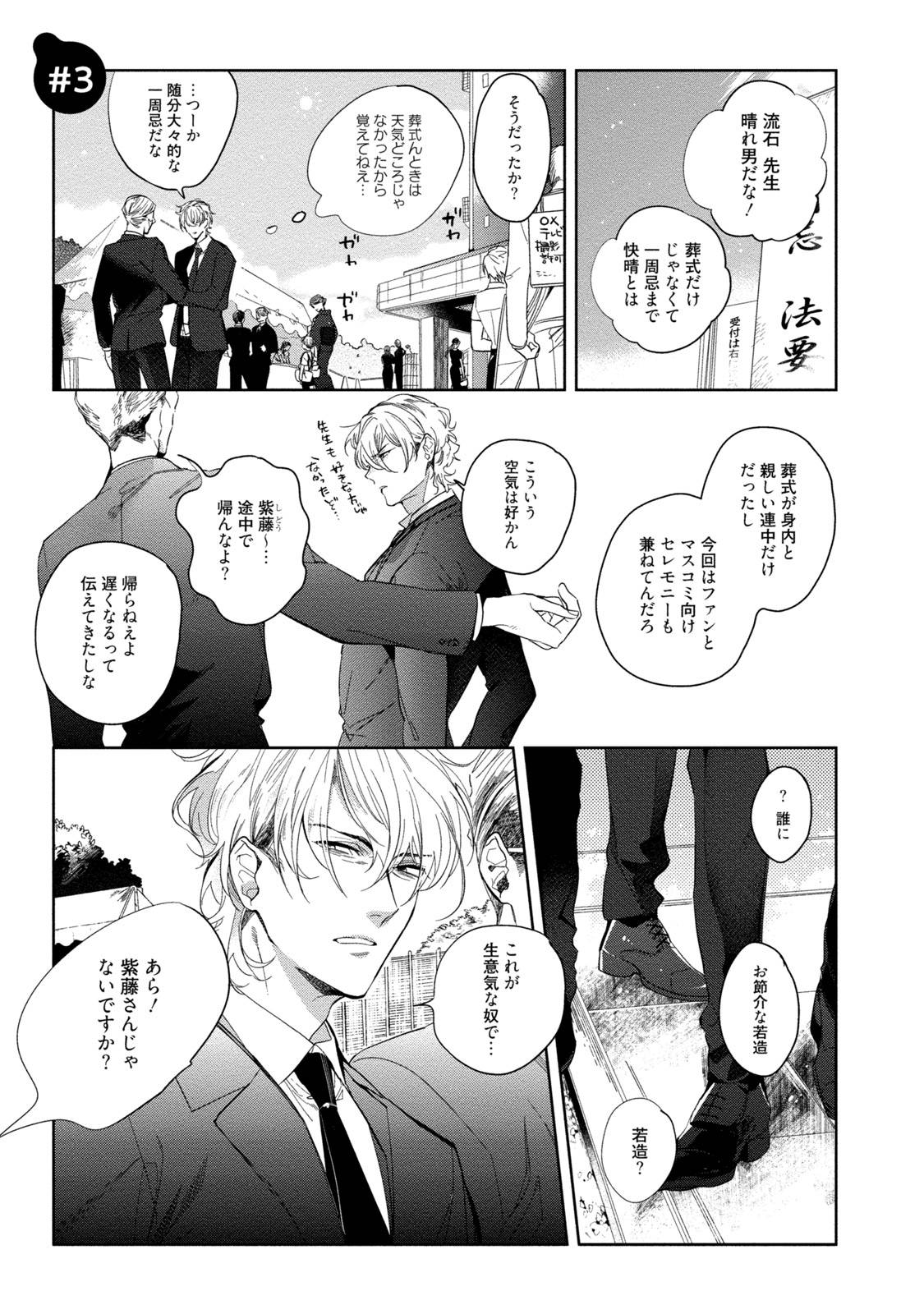 Bl 小説 えろ