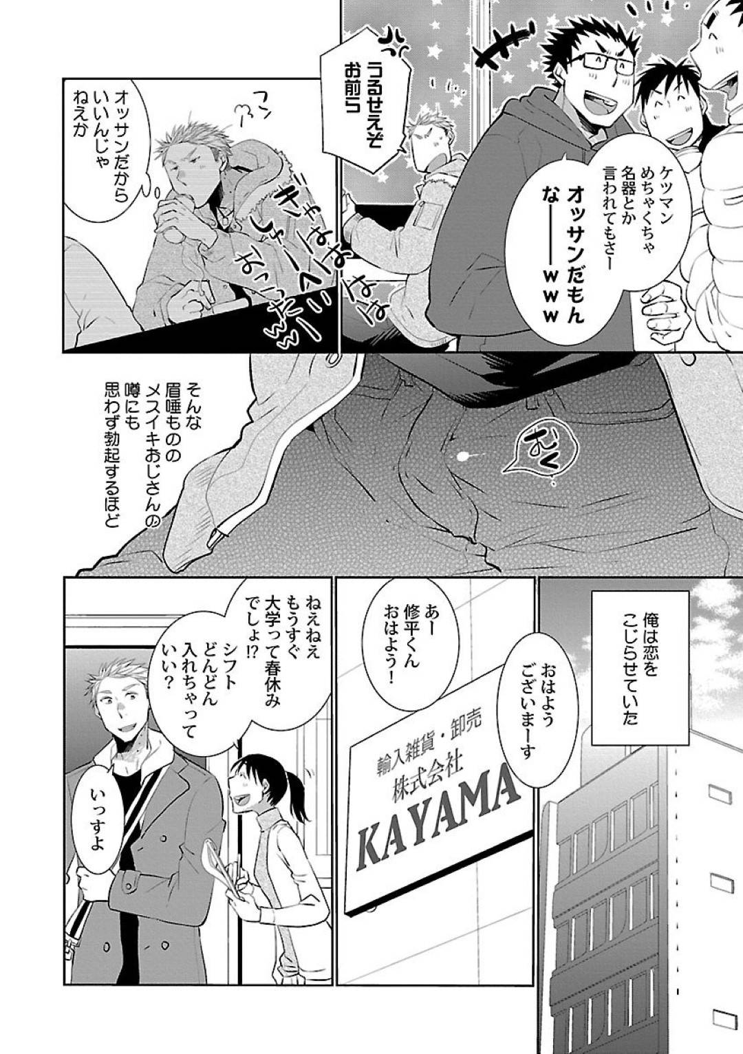 Bl メスイキ 漫画