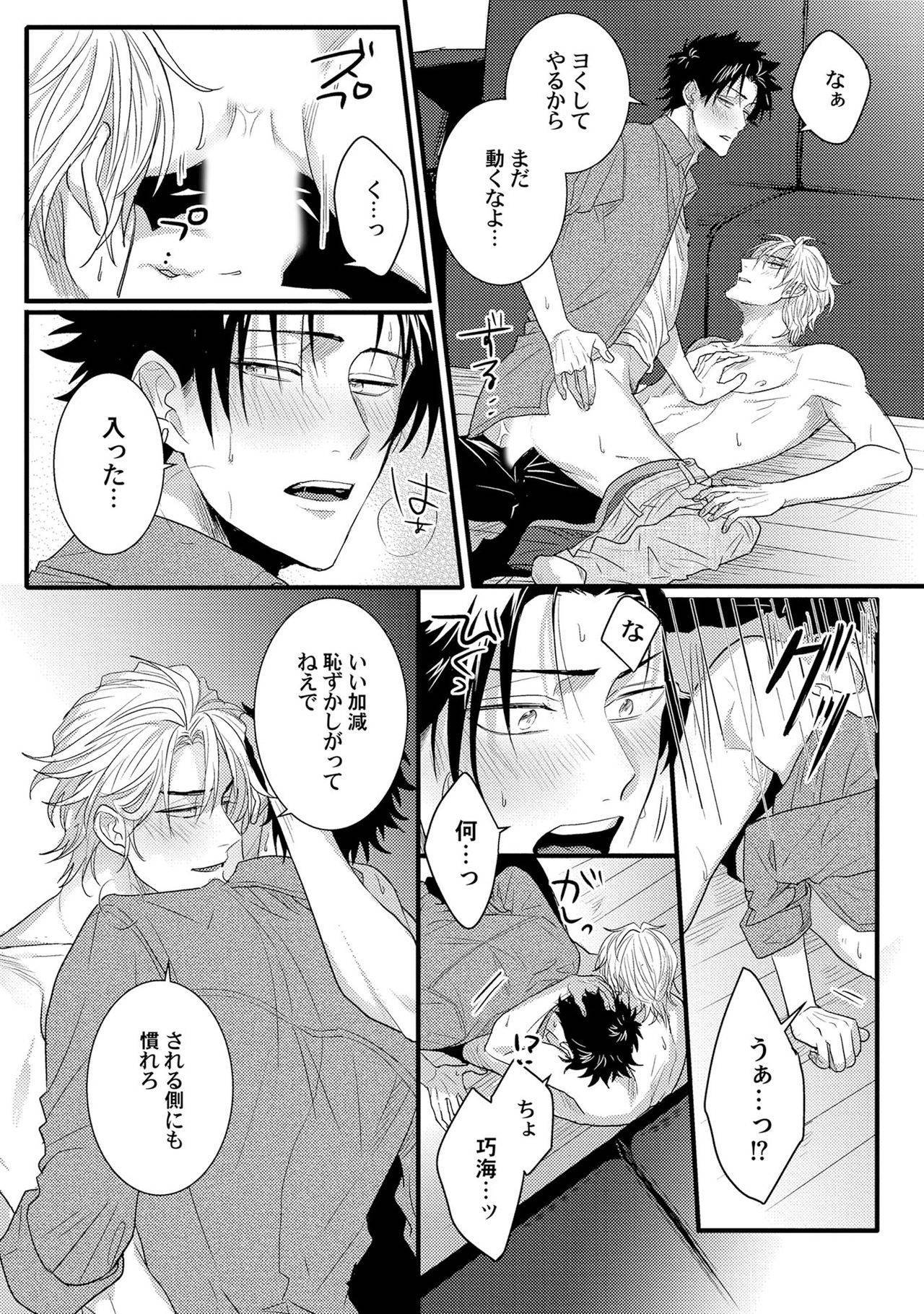 Bl 受け イラスト