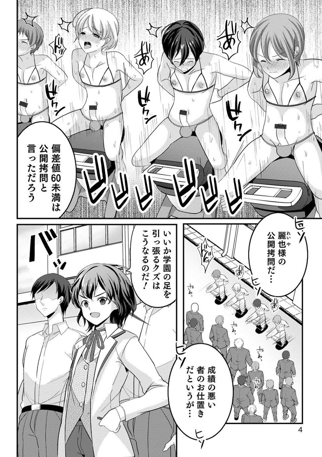 Bl 漫画 お仕置き