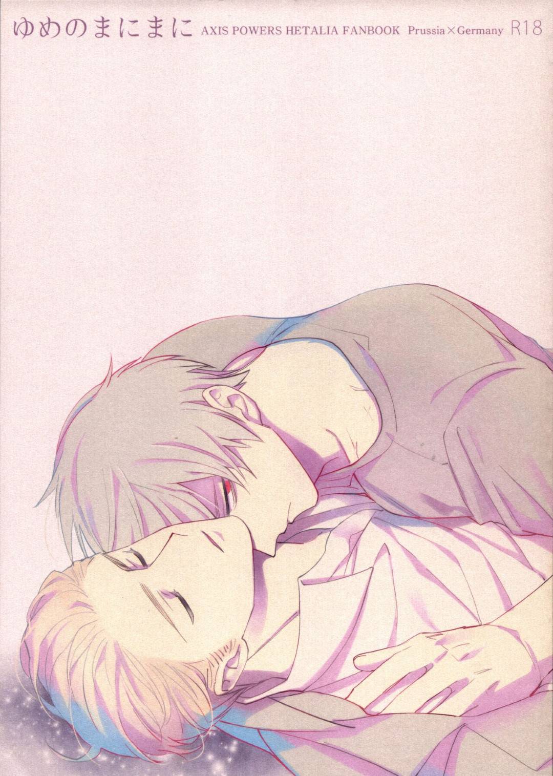 レイプ する 夢