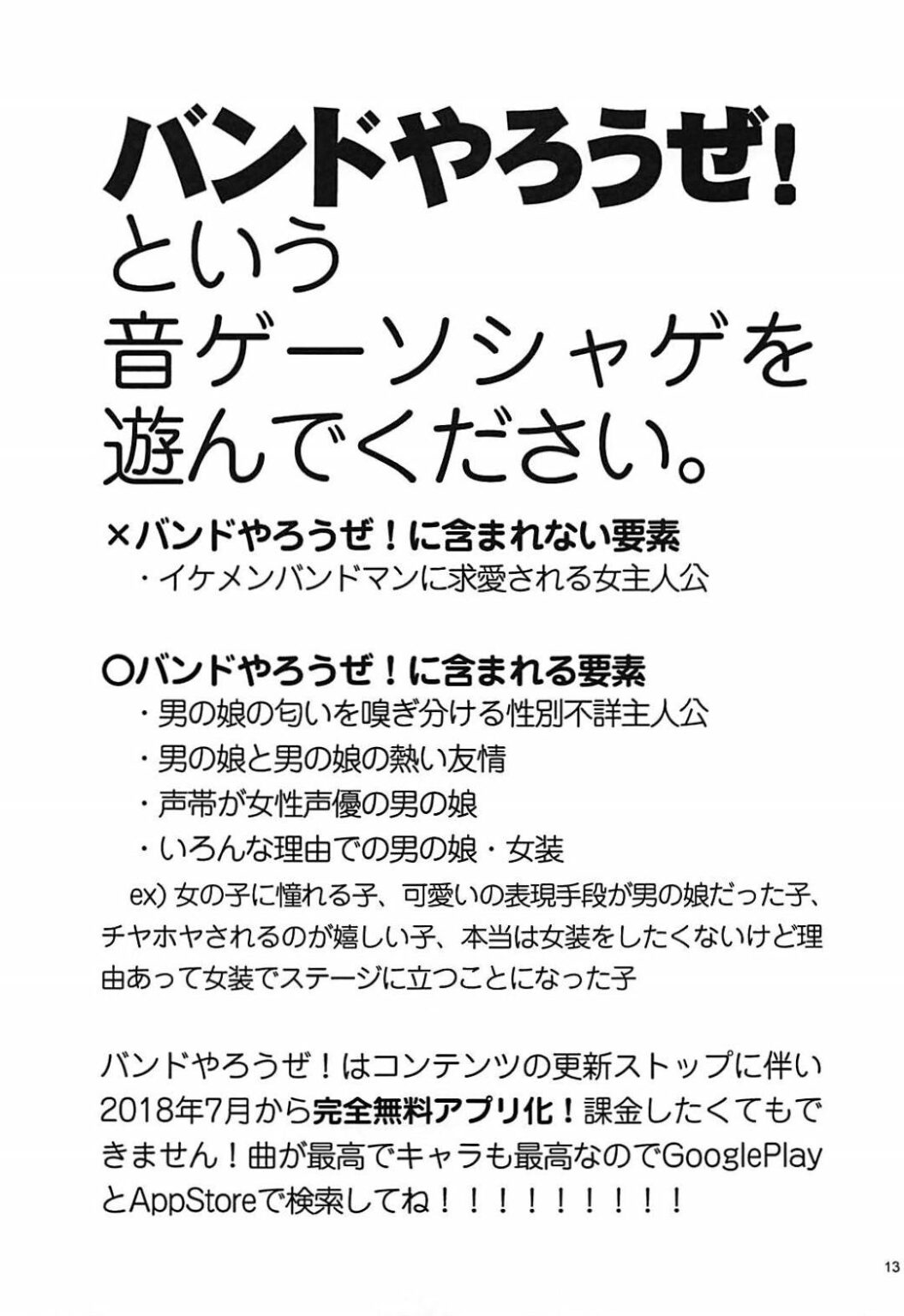 【bl同人誌】マイリーとお互いの気持ちを確かめ合ったシェリーはレイからエロ下着が好きと聞いて身に着けていた【バンドやろうぜ】 Blアーカイブ 2306