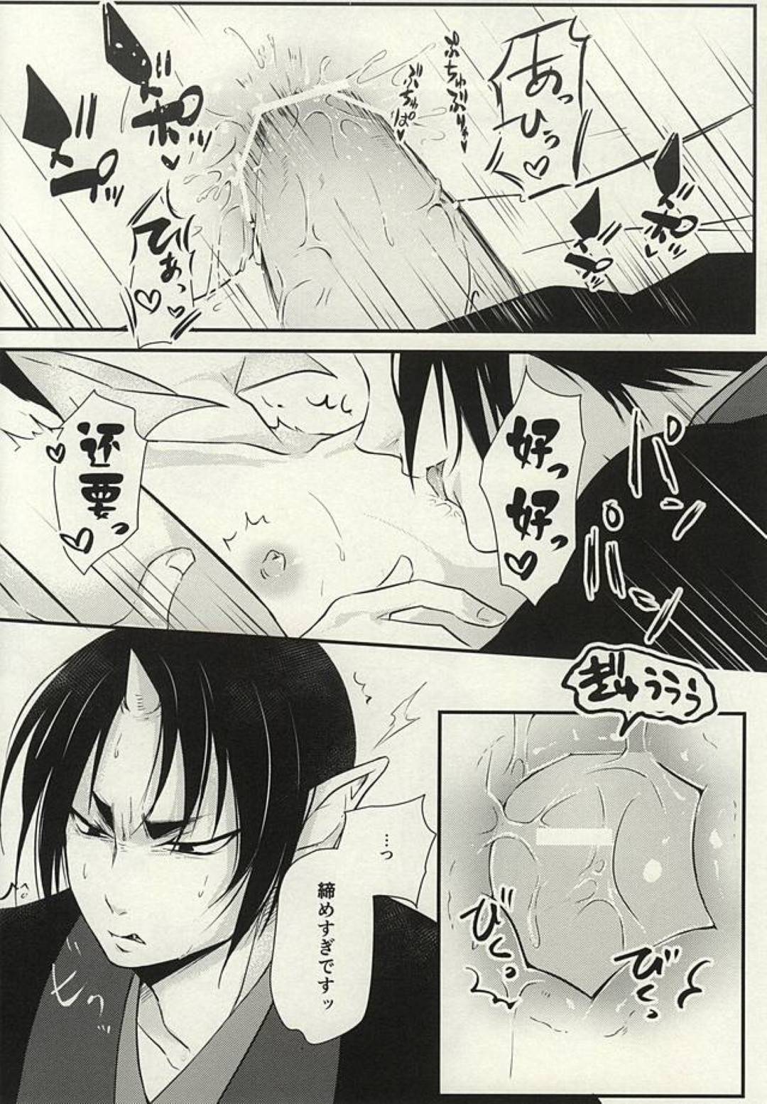 鬼灯 の 冷徹 r18