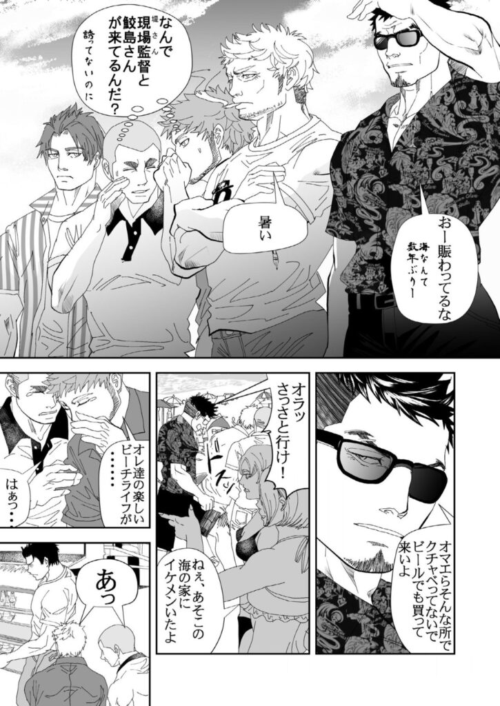【BL同人誌】工事現場の仲間で海にやってきた青年たち【オリジナル】 | BLアーカイブ