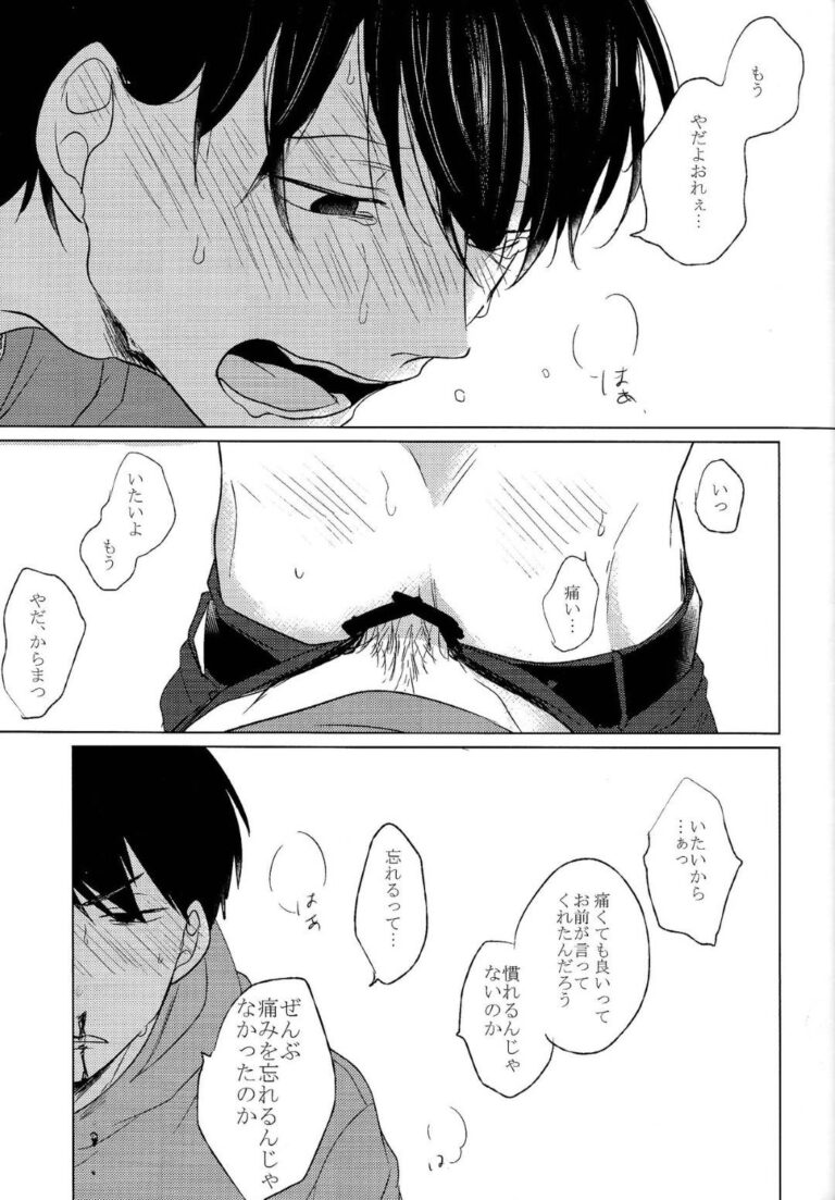 BL 漫 画-(Title)セ ッ ク ス し た く て 何 が 悪 い!?(元 ネ タ)お そ 松 さ ん 