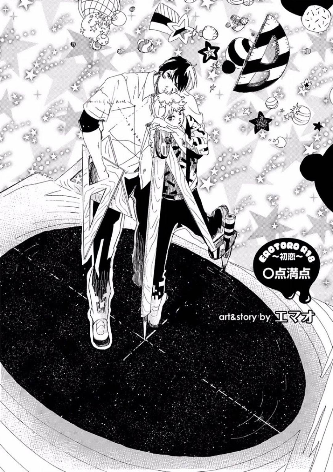 【BL同人誌】イケメン不良と天才美少年の凸凹カップル【オリジナル】 | BLアーカイブ