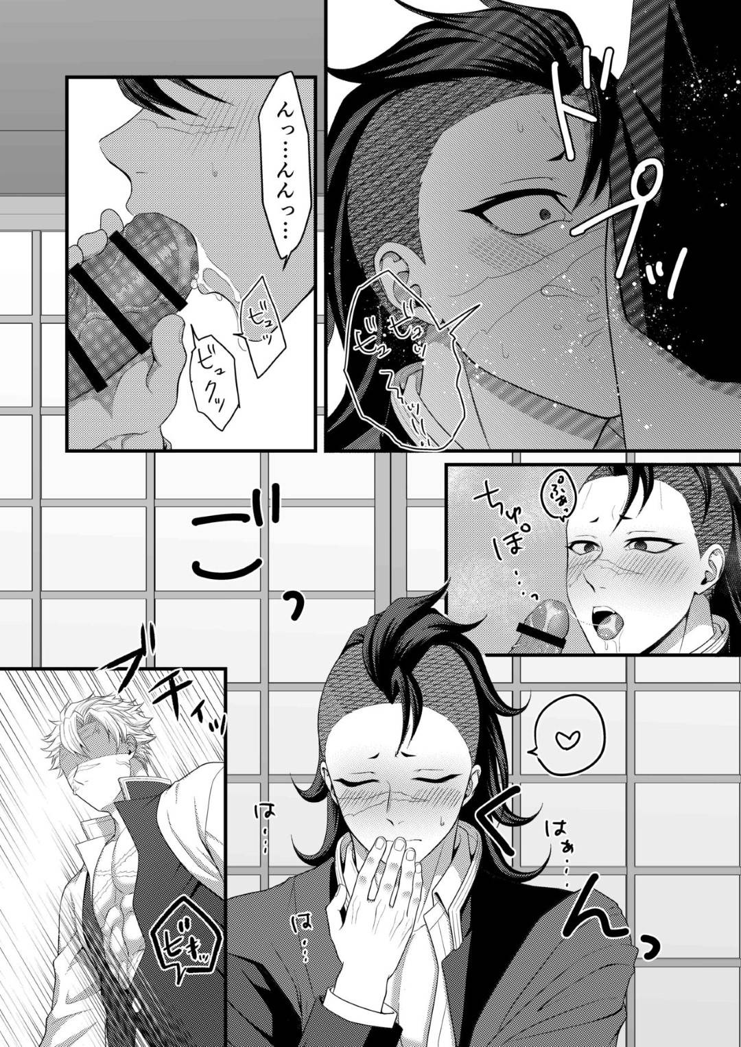 鬼 滅 の 刃 bl アーカイブ