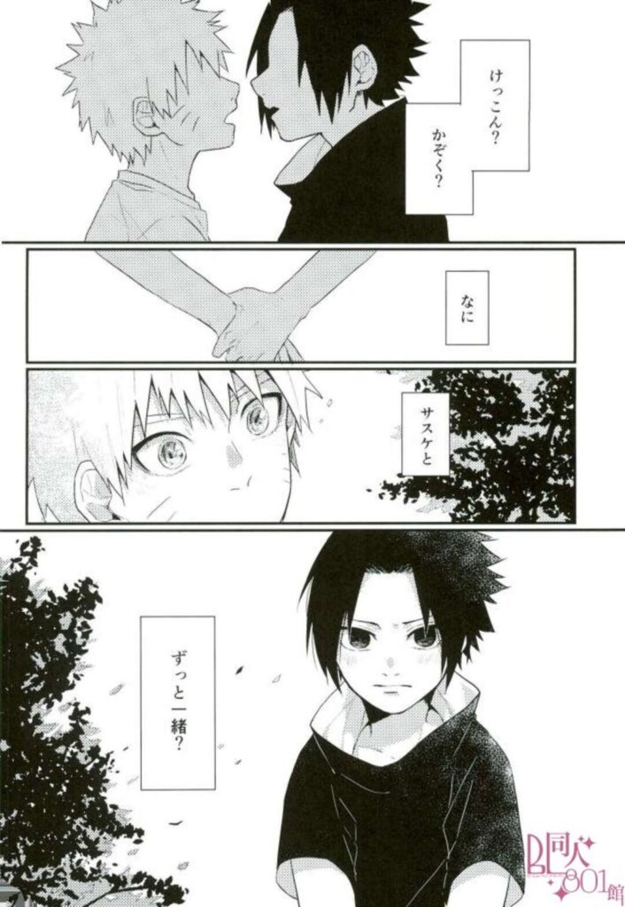 ナルト サスケ ニコニコ しかなく] NARUTO サンリオコラボ A賞