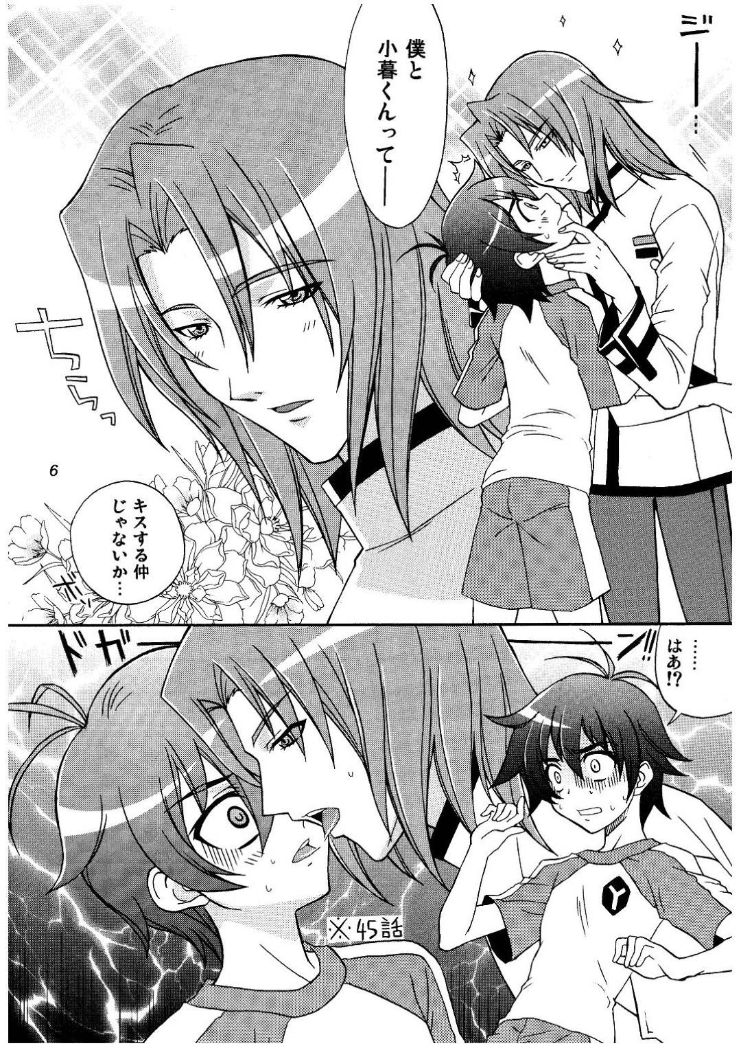 【BL同人誌】強引に柊にキスをされる小暮【おねがいマイメロディ】 | BLアーカイブ