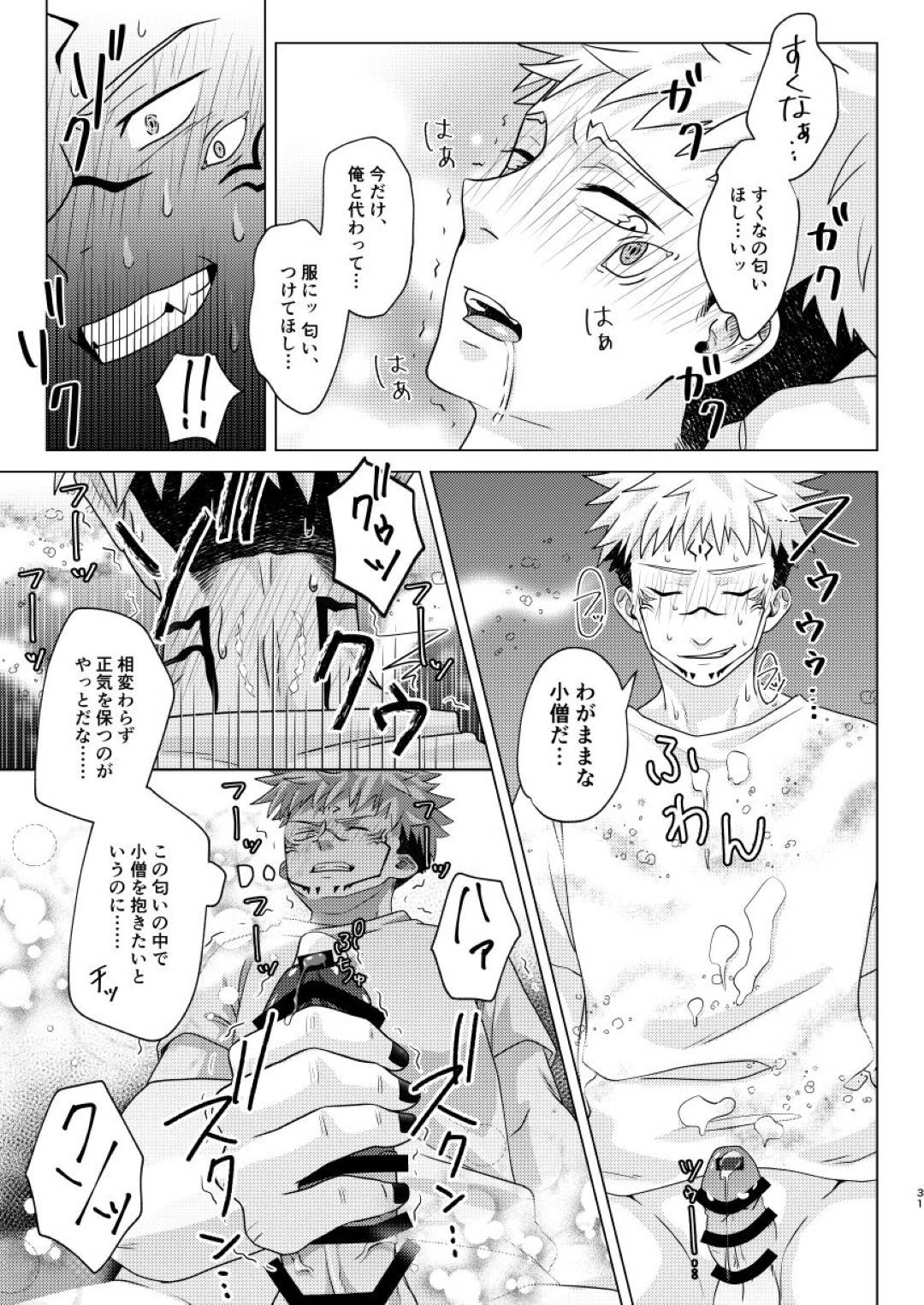 Blアーカイブ 呪術廻戦