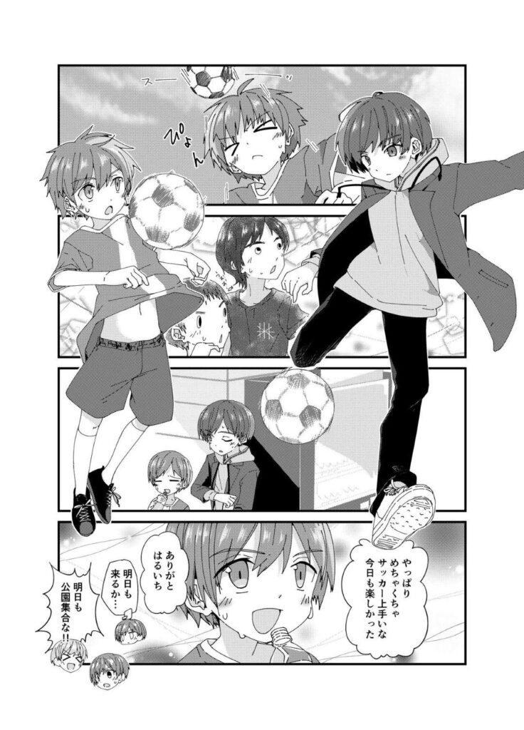 【bl同人誌】公園でサッカーしていたショタに惚れた青年【オリジナル】 Blアーカイブ 