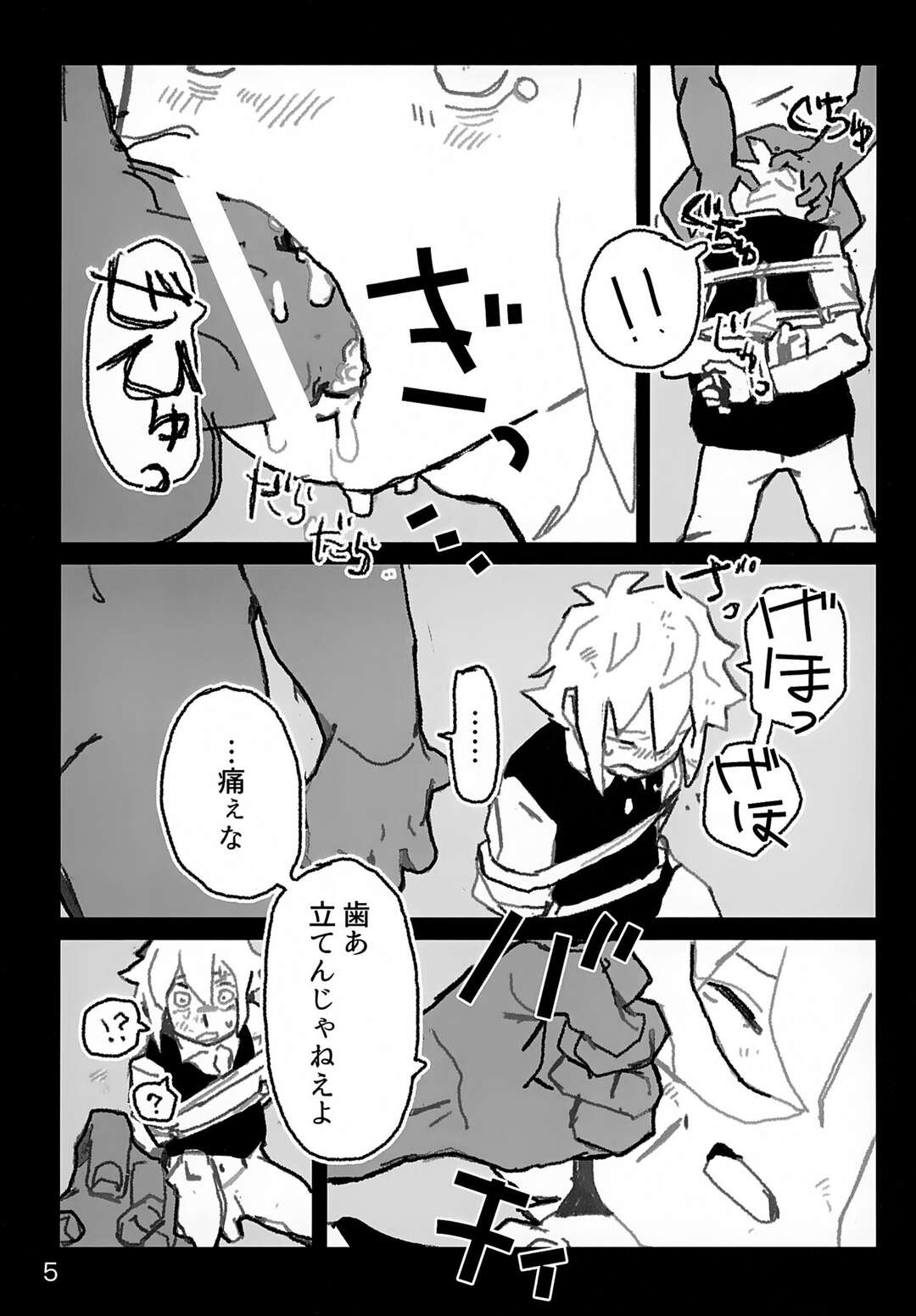 おしおき っ エロ 漫画